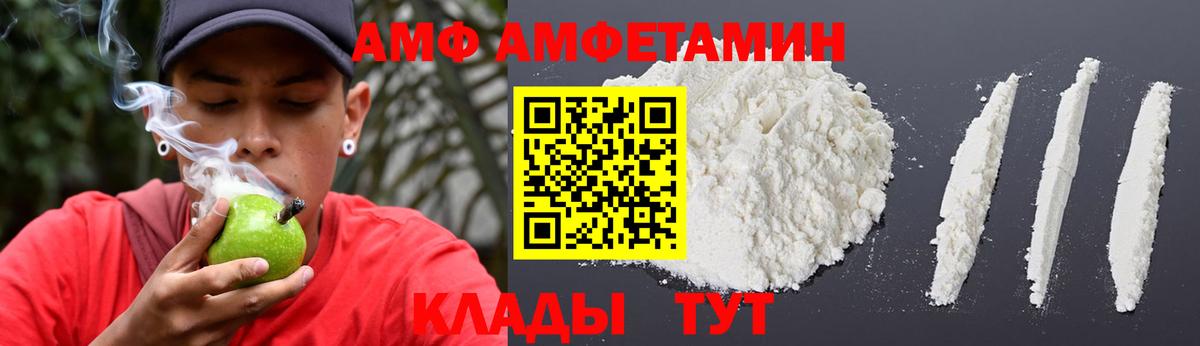 АМФ Premium  Amphetamine  Кореновск  Вход с VPN 