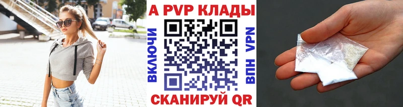 Альфа ПВП Crystall  закладка  Кореновск 
