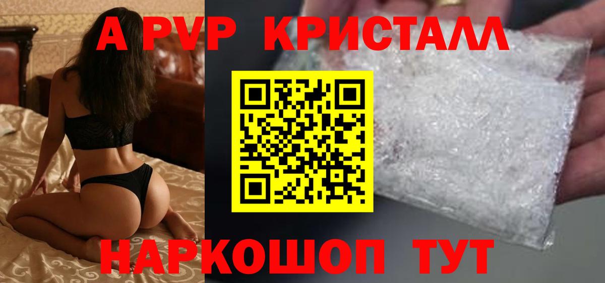 APVP Соль Кореновск
