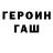 Героин хмурый LightningFrm