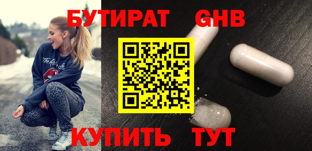 Кореновск  Бутират BDO  Вход с VPN 