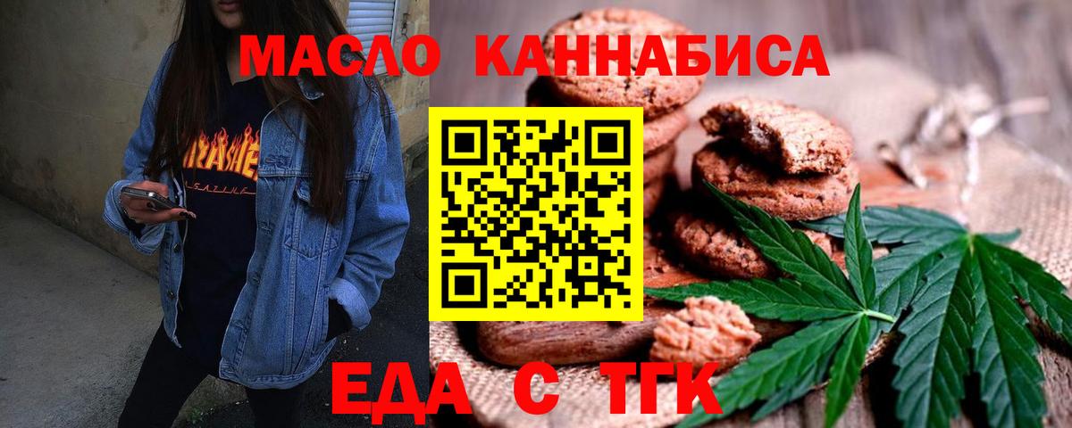 Кореновск  Canna-Cookies конопля  Вход с VPN 