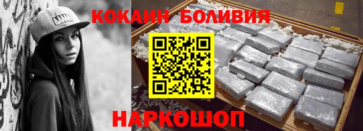 Cocaine Columbia  Вход с VPN  Кокаин  Кореновск 