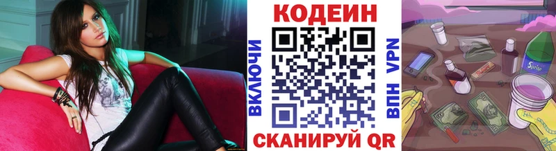 сколько стоит Кореновск Кодеин напиток Lean (лин)