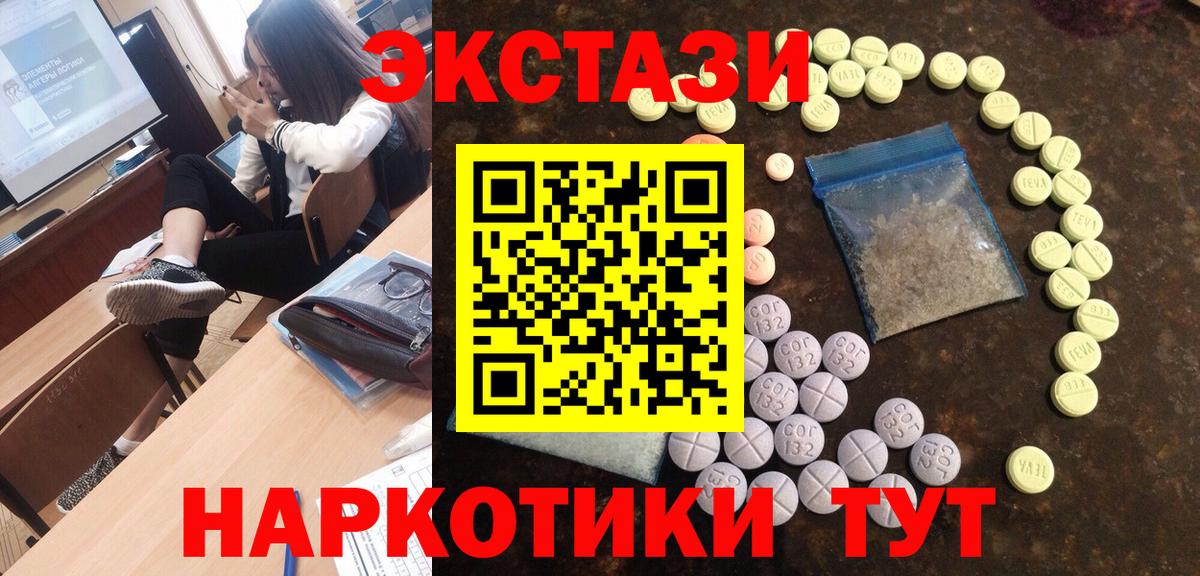 Ecstasy Дубай Кореновск