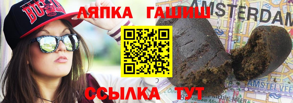 сколько стоит  Гашиш  Кореновск  Гашиш гашик  Вход с VPN  Гашиш хэш 
