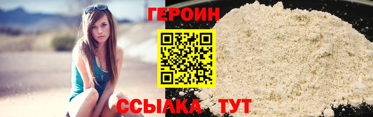 Кореновск  ГЕРОИН  Вход с VPN  Героин Афган 