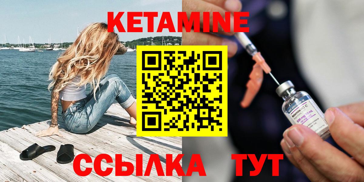 Кореновск  КЕТАМИН VHQ  Кетамин VHQ  Вход с VPN 