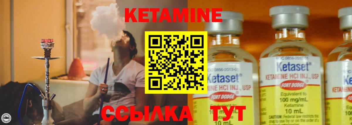 КЕТАМИН ketamine Кореновск