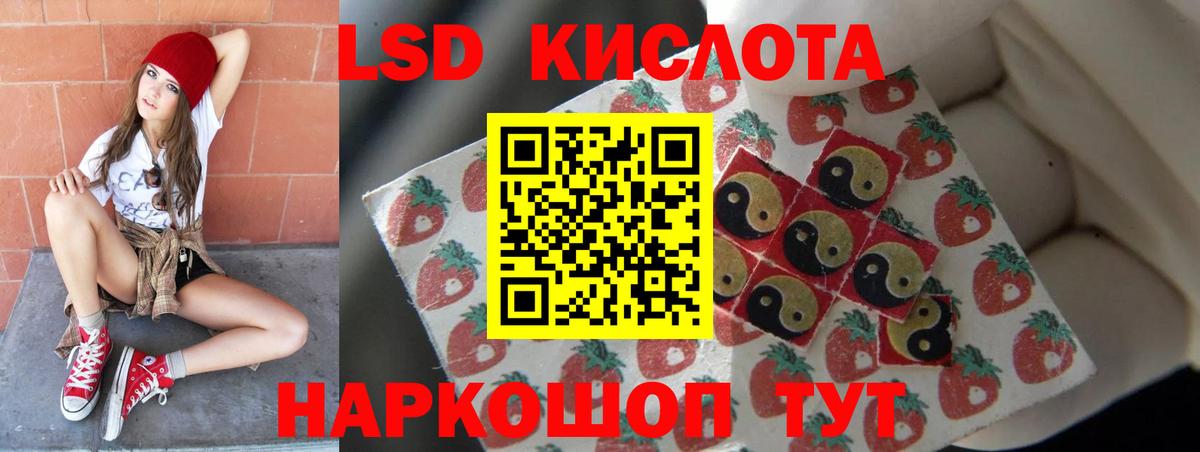 Кореновск  LSD-25 экстази кислота  Лсд 25 экстази  Вход с VPN  Лсд 25 экстази кислота 