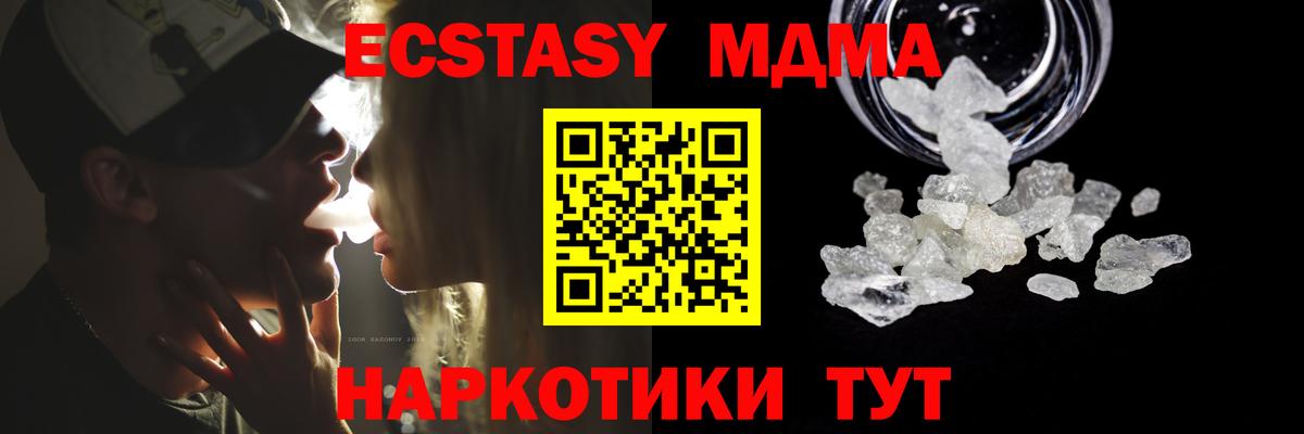 МДМА Molly  Вход с VPN  Кореновск  МДМА молли 