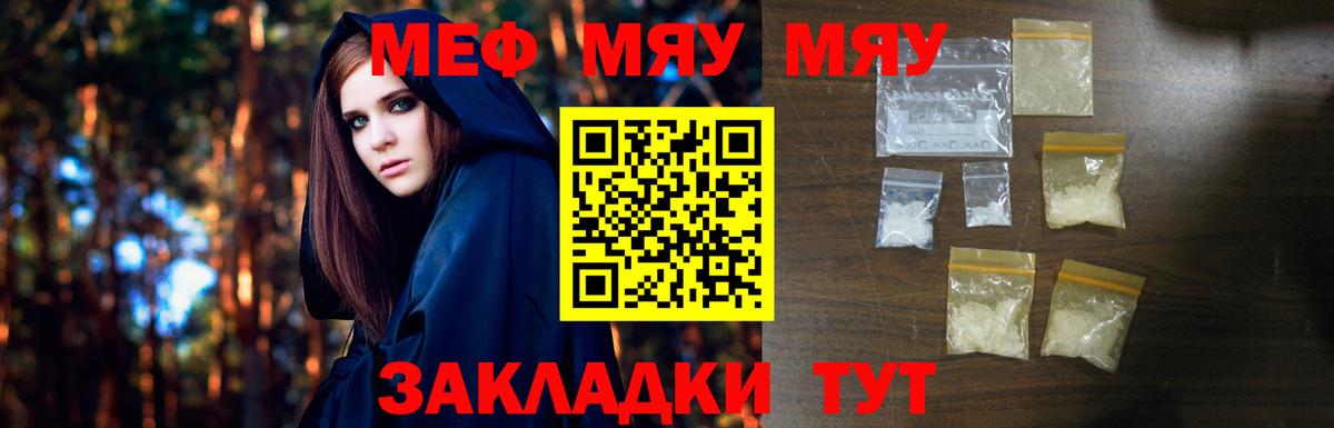 Мефедрон Кореновск
