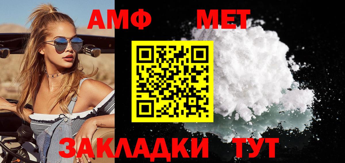 МЕТАМФЕТАМИН мет Кореновск