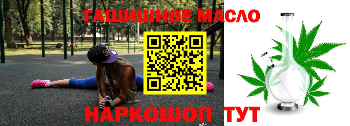 Дистиллят ТГК вейп с тгк  ТГК Wax  Кореновск  Вход с VPN 