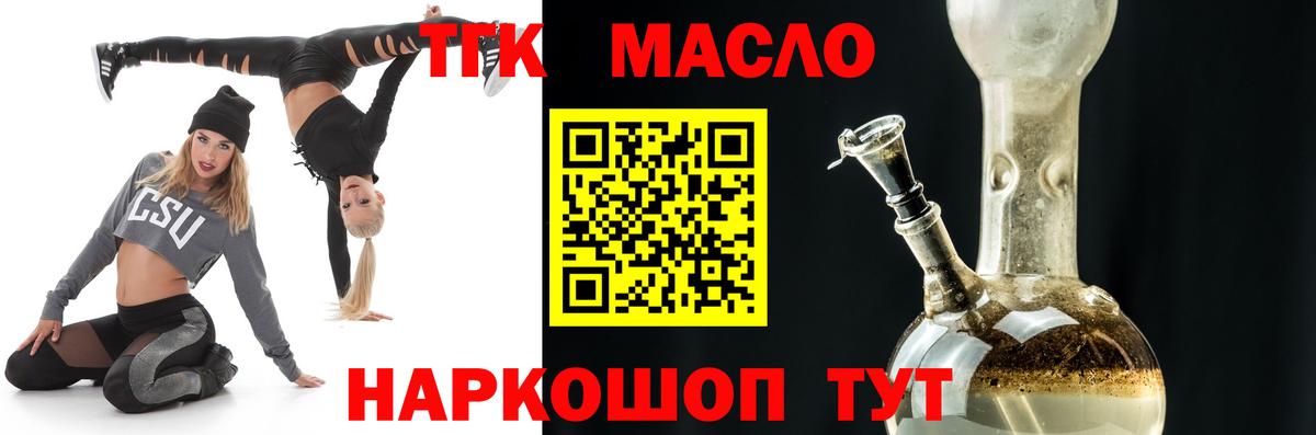 Дистиллят ТГК вейп Кореновск