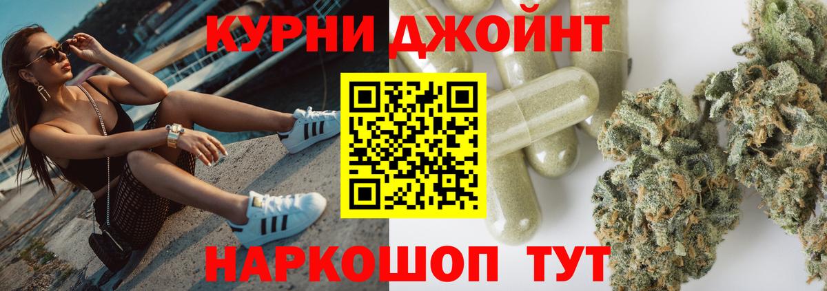Канабис LSD WEED  Бошки Шишки OG Kush  МАРИХУАНА Amnesia  Вход с VPN  Кореновск 